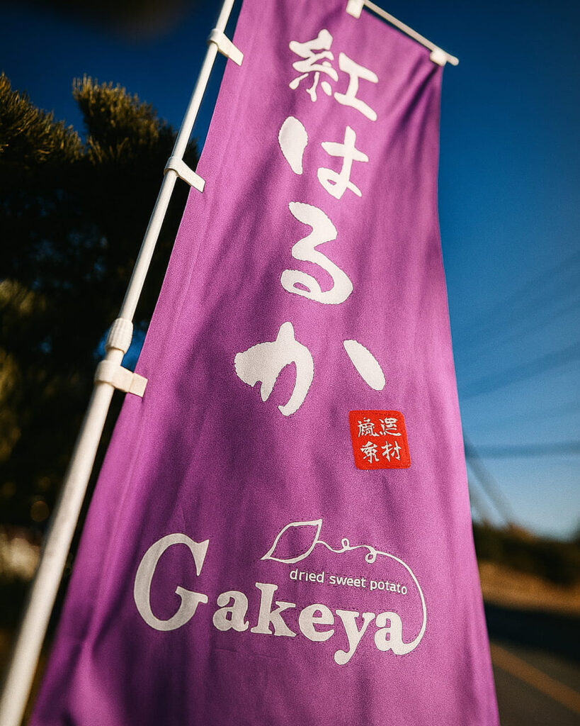 Gakeya